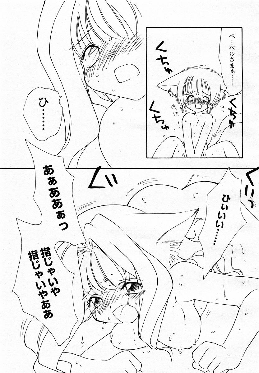 COMIC 桃姫 2003年4月号 Vol.30