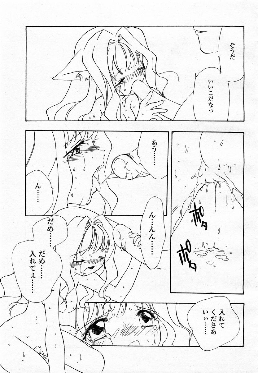 COMIC 桃姫 2003年4月号 Vol.30