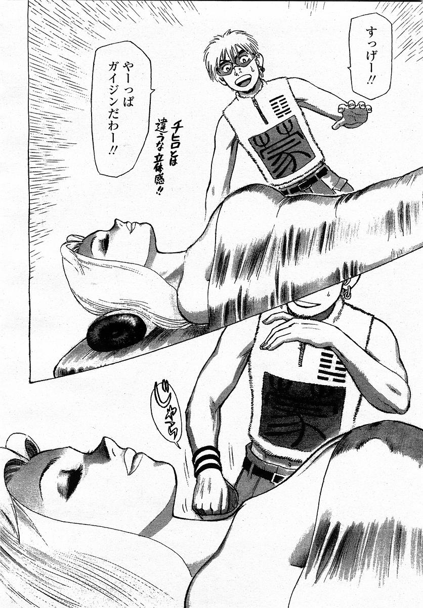 COMIC 桃姫 2003年4月号 Vol.30