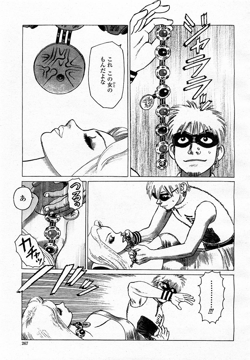 COMIC 桃姫 2003年4月号 Vol.30