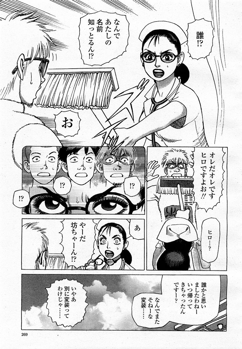 COMIC 桃姫 2003年4月号 Vol.30