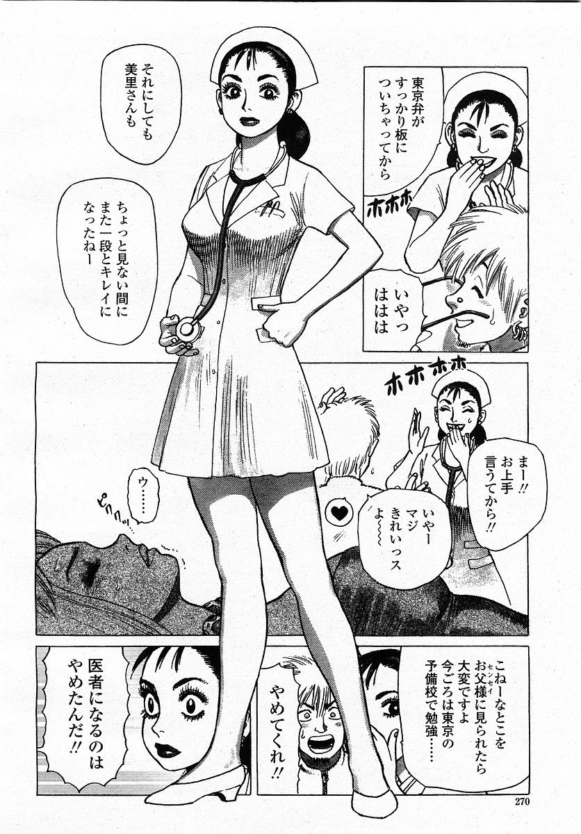 COMIC 桃姫 2003年4月号 Vol.30