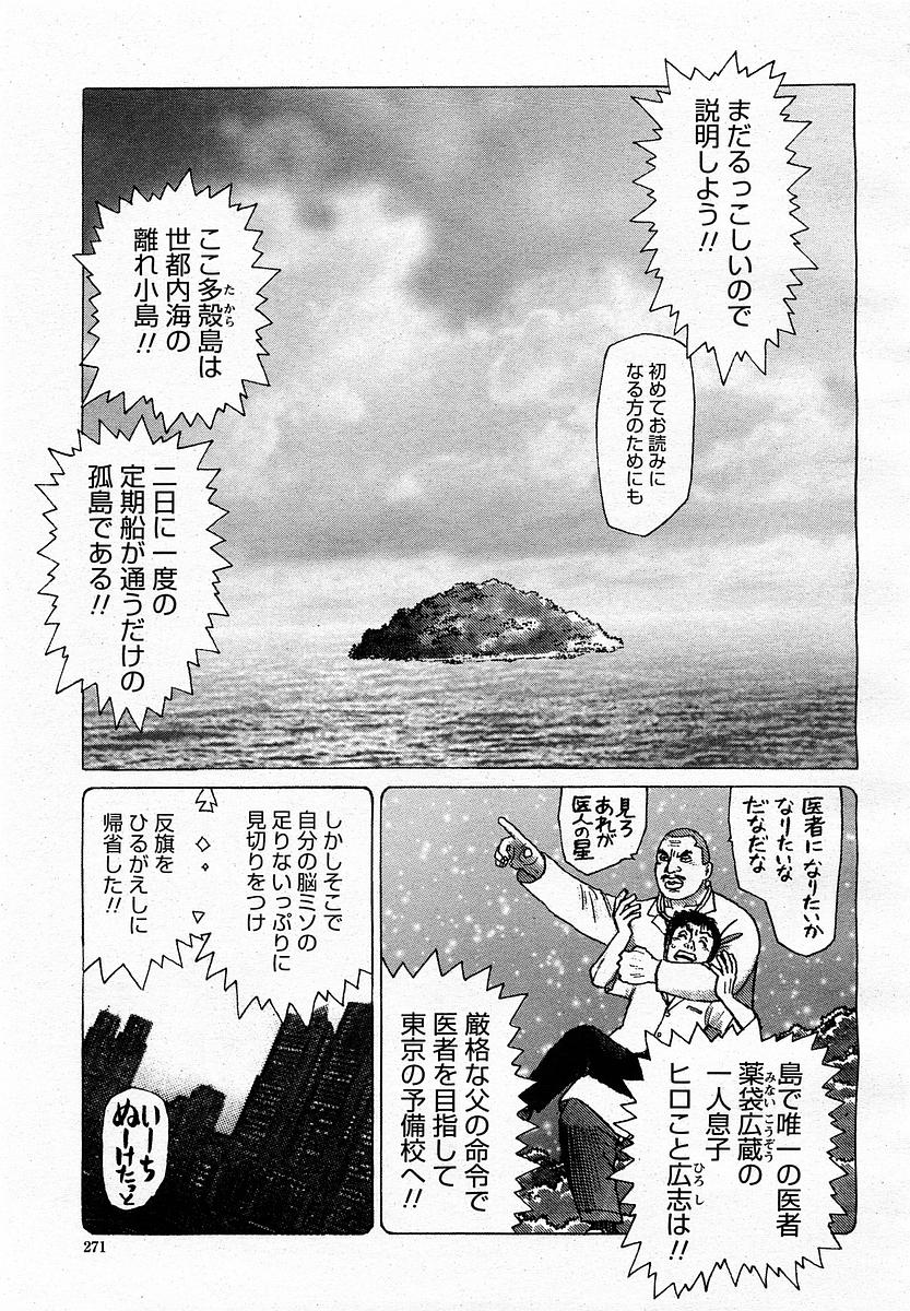 COMIC 桃姫 2003年4月号 Vol.30