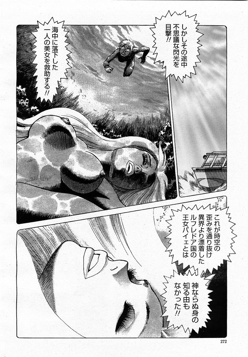 COMIC 桃姫 2003年4月号 Vol.30