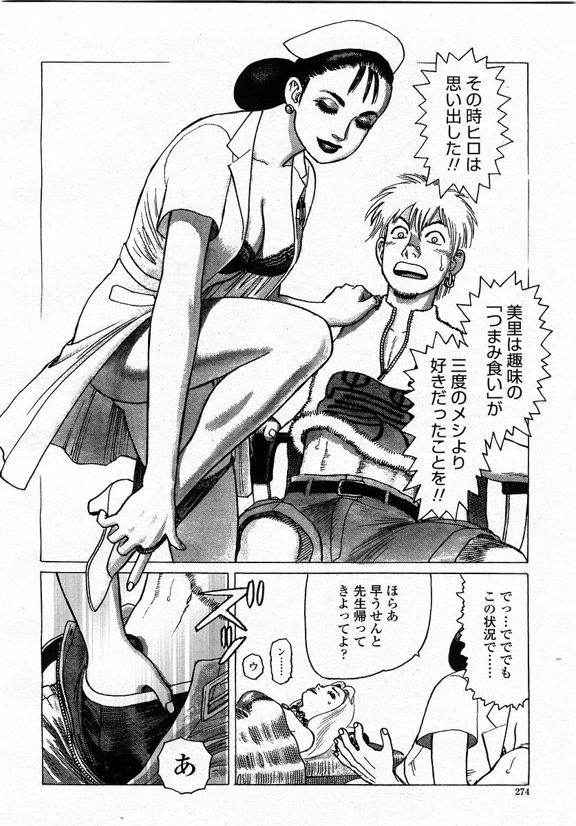 COMIC 桃姫 2003年4月号 Vol.30