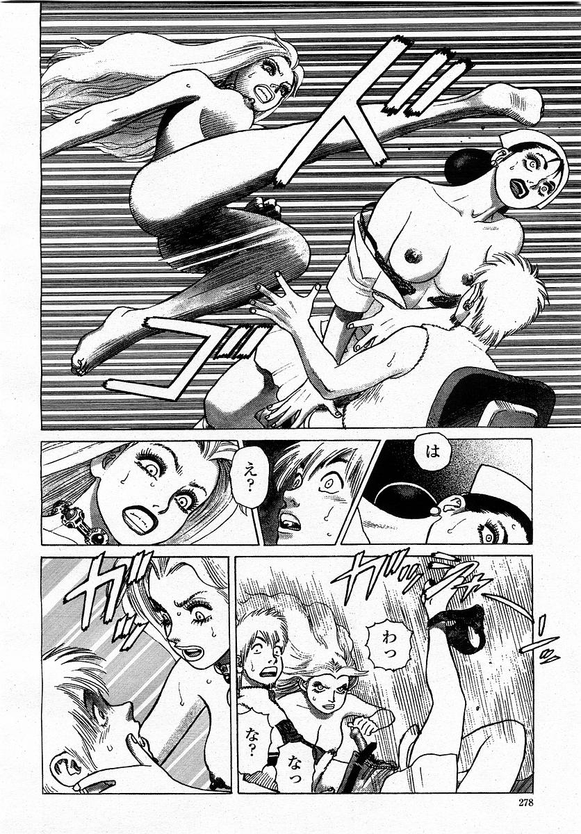 COMIC 桃姫 2003年4月号 Vol.30
