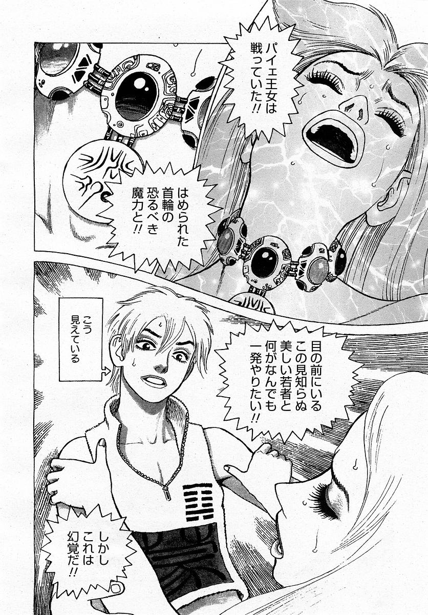 COMIC 桃姫 2003年4月号 Vol.30
