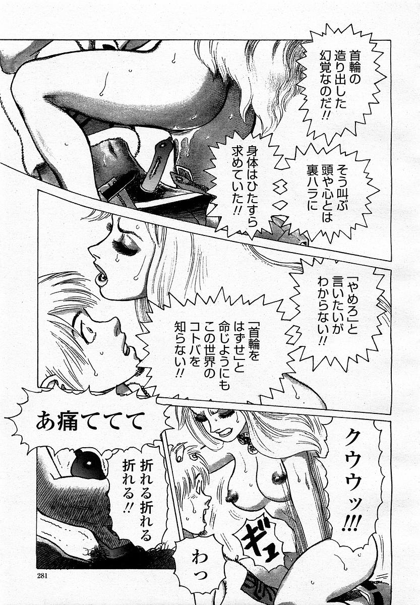 COMIC 桃姫 2003年4月号 Vol.30