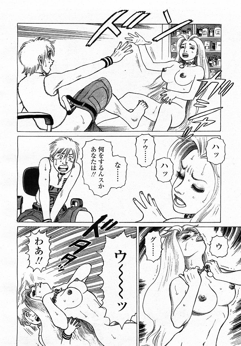 COMIC 桃姫 2003年4月号 Vol.30