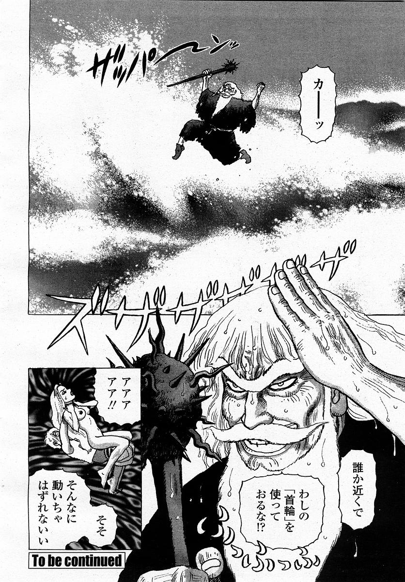 COMIC 桃姫 2003年4月号 Vol.30
