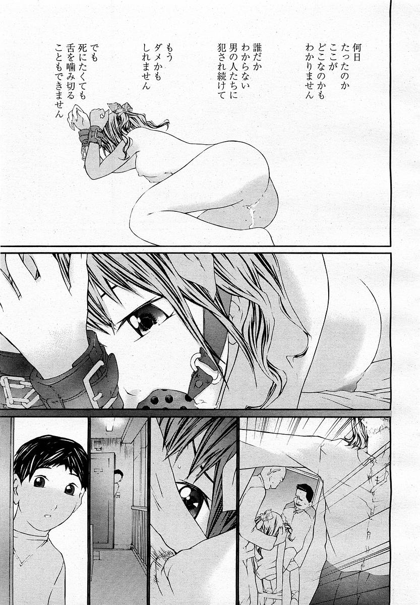 COMIC 桃姫 2003年4月号 Vol.30