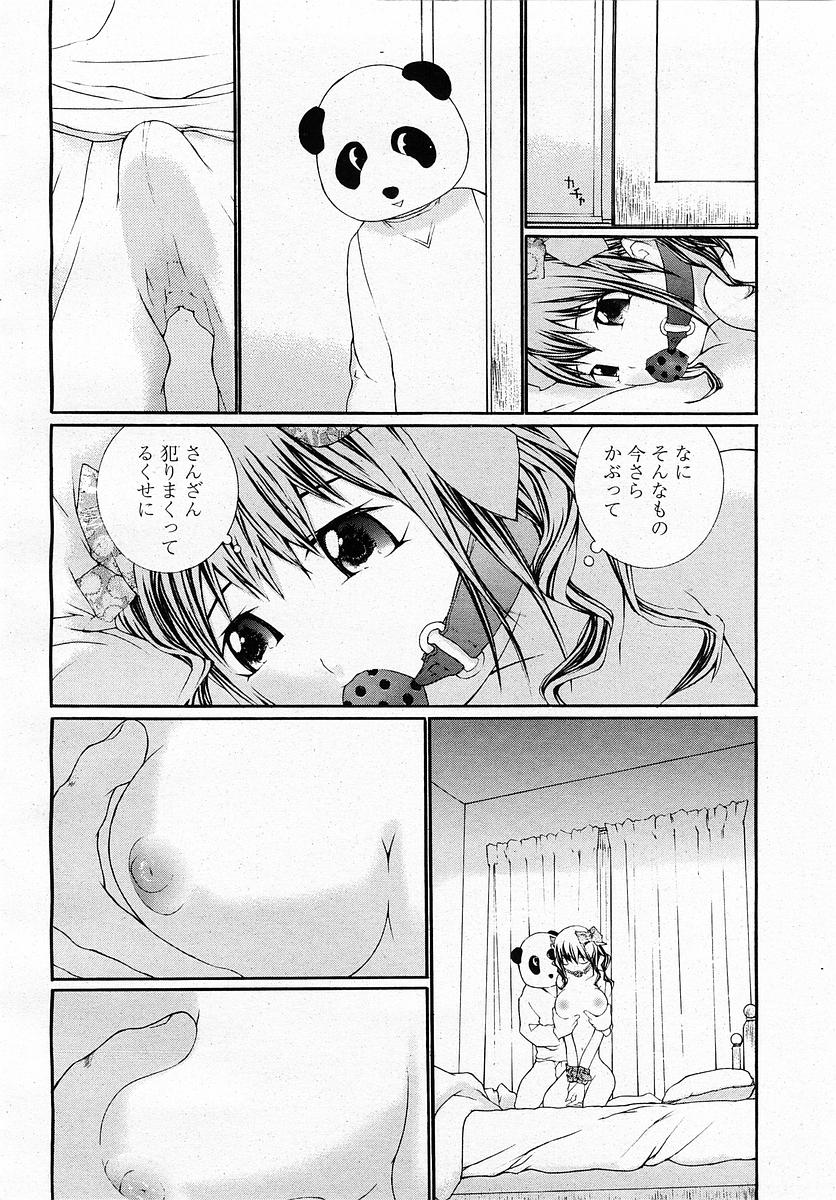 COMIC 桃姫 2003年4月号 Vol.30