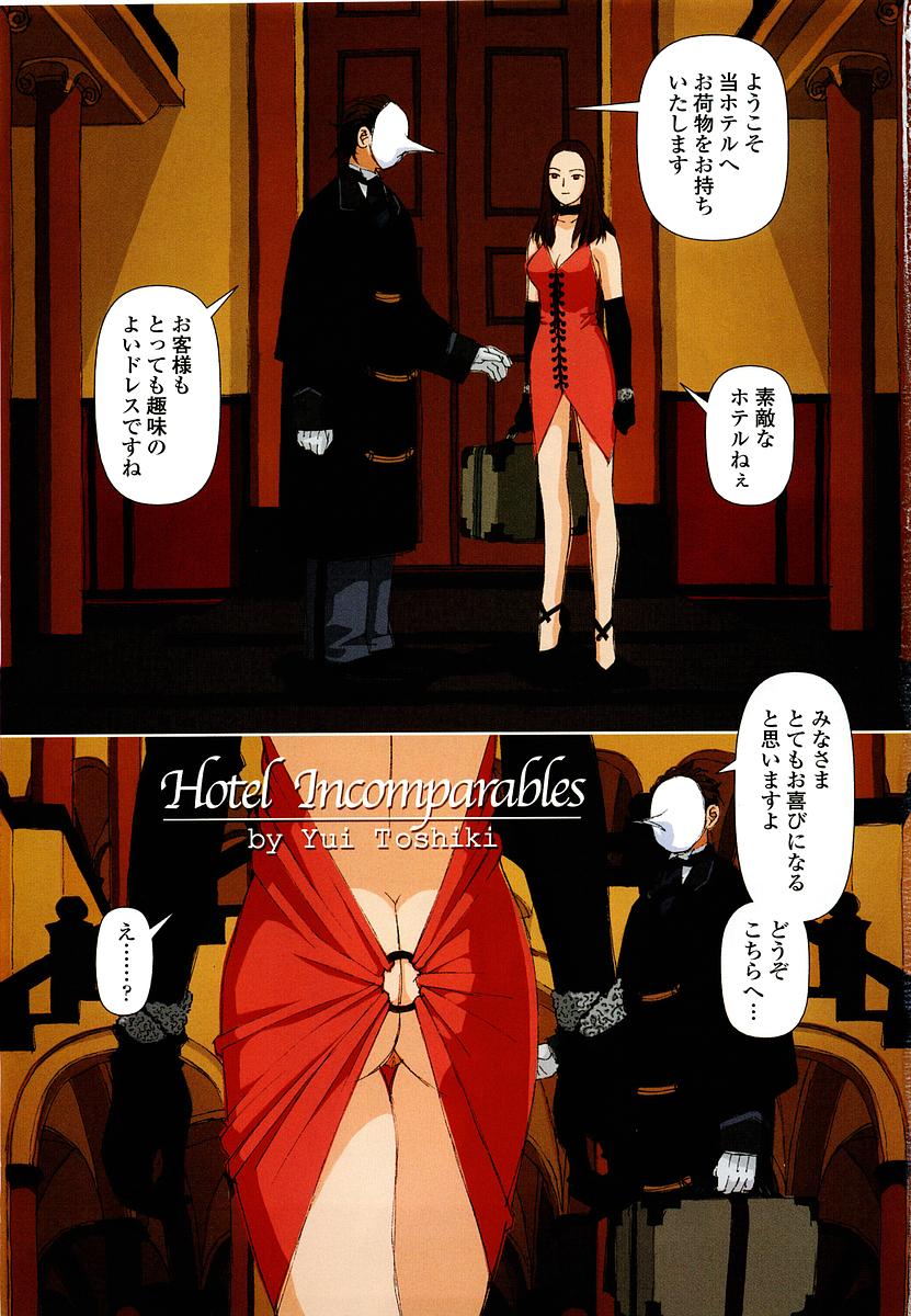 COMIC 桃姫 2003年4月号 Vol.30