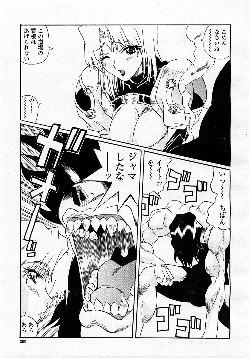 COMIC 桃姫 2003年4月号 Vol.30