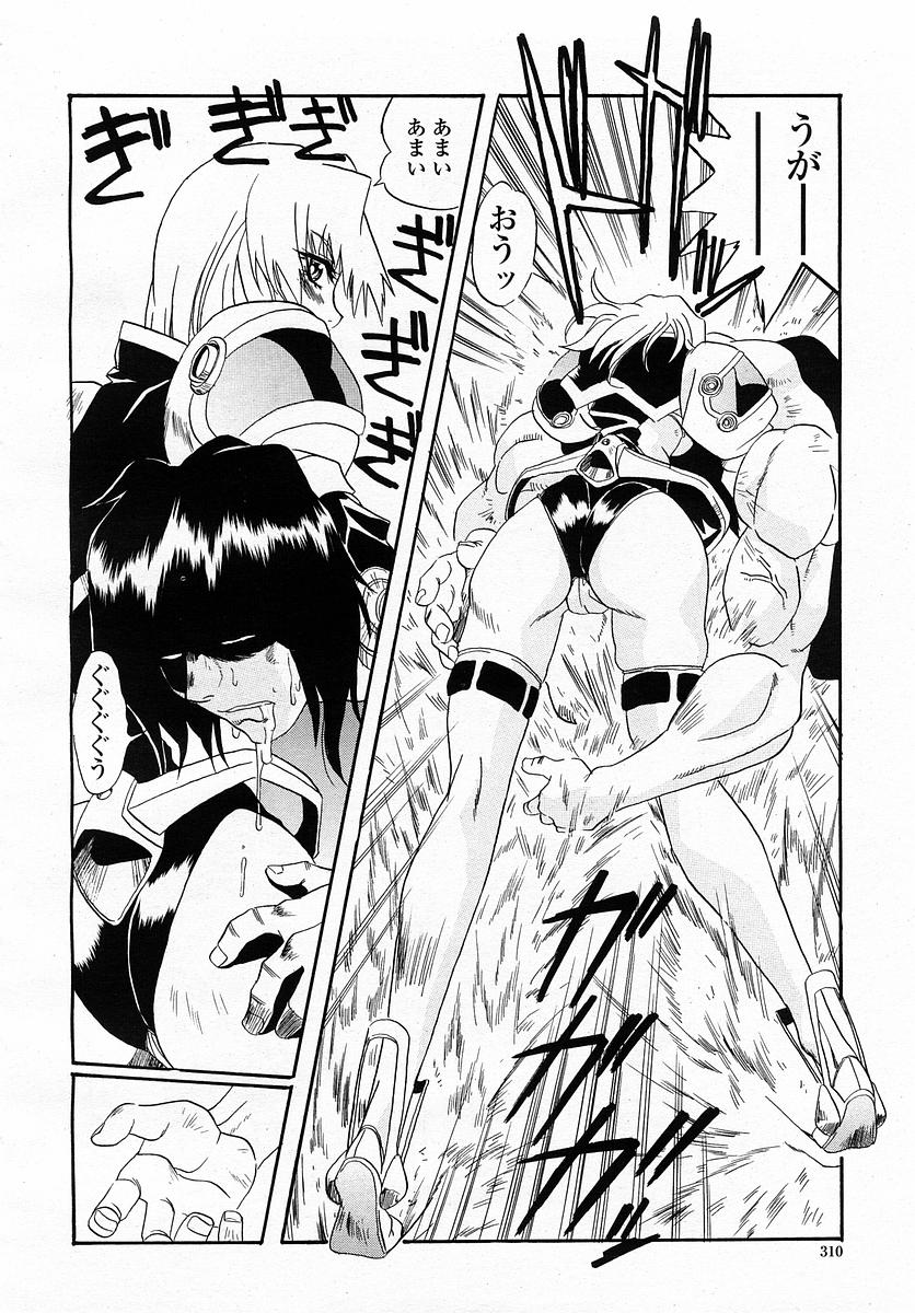 COMIC 桃姫 2003年4月号 Vol.30