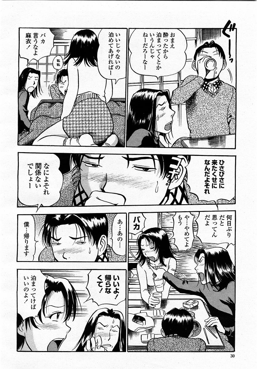 COMIC 桃姫 2003年4月号 Vol.30