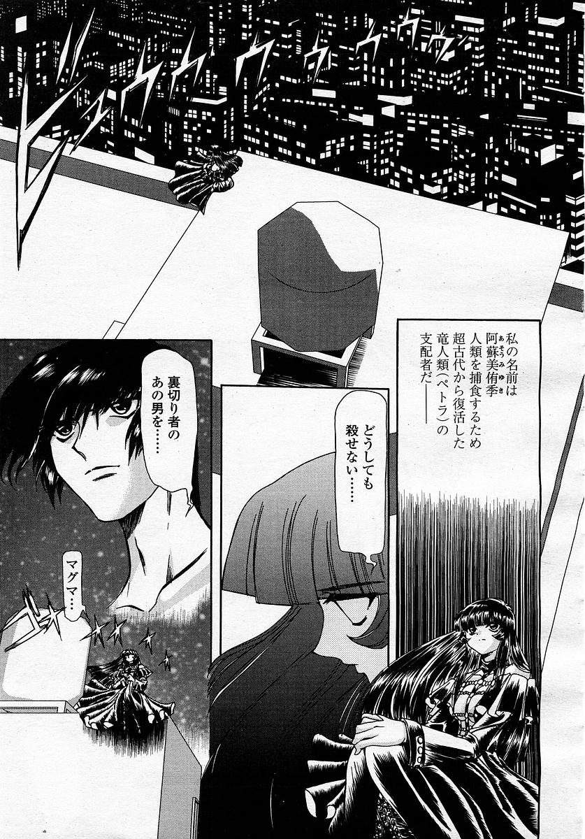 COMIC 桃姫 2003年4月号 Vol.30