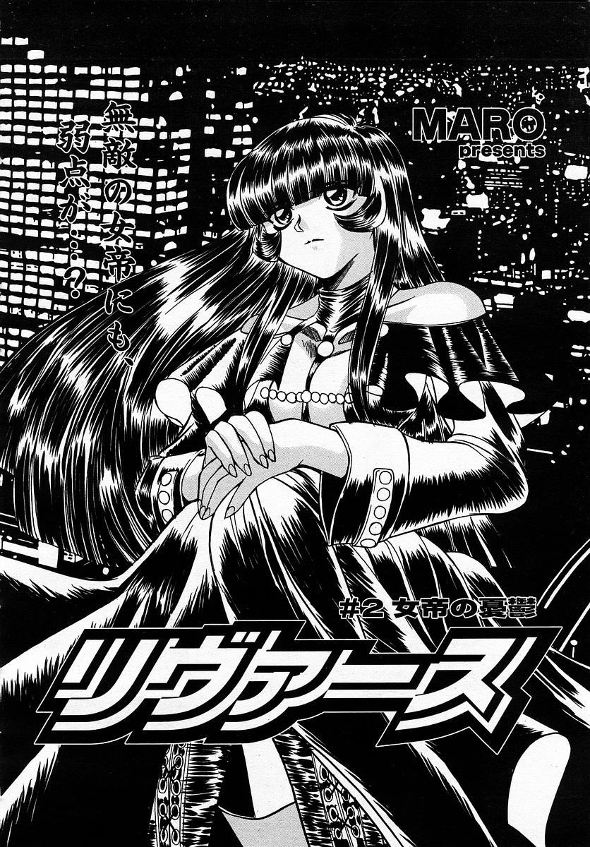 COMIC 桃姫 2003年4月号 Vol.30