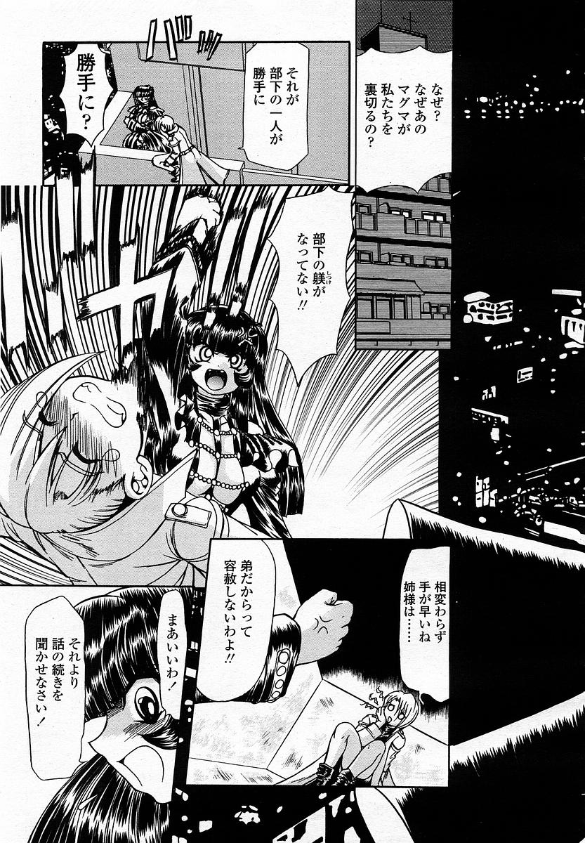 COMIC 桃姫 2003年4月号 Vol.30