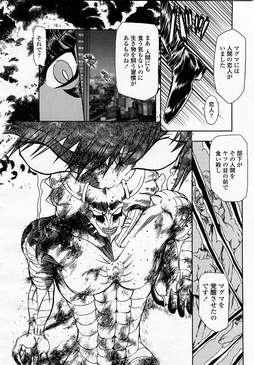 COMIC 桃姫 2003年4月号 Vol.30