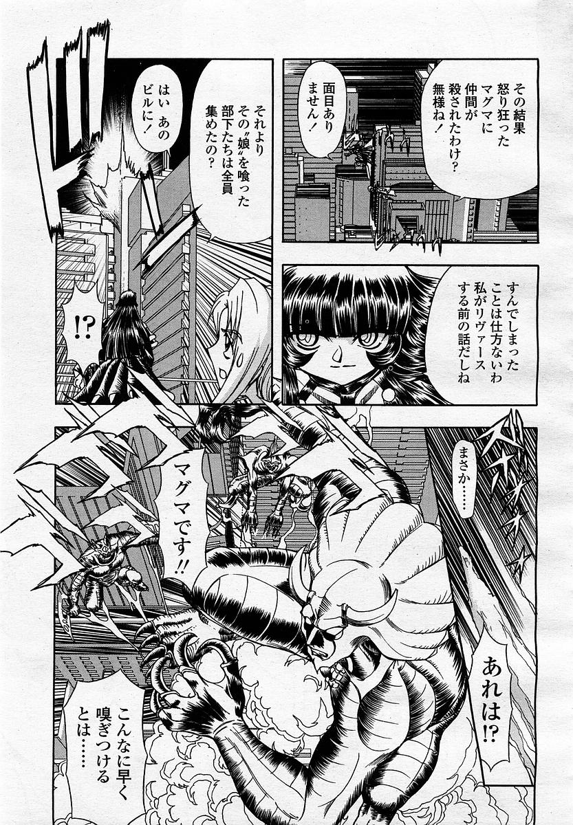 COMIC 桃姫 2003年4月号 Vol.30
