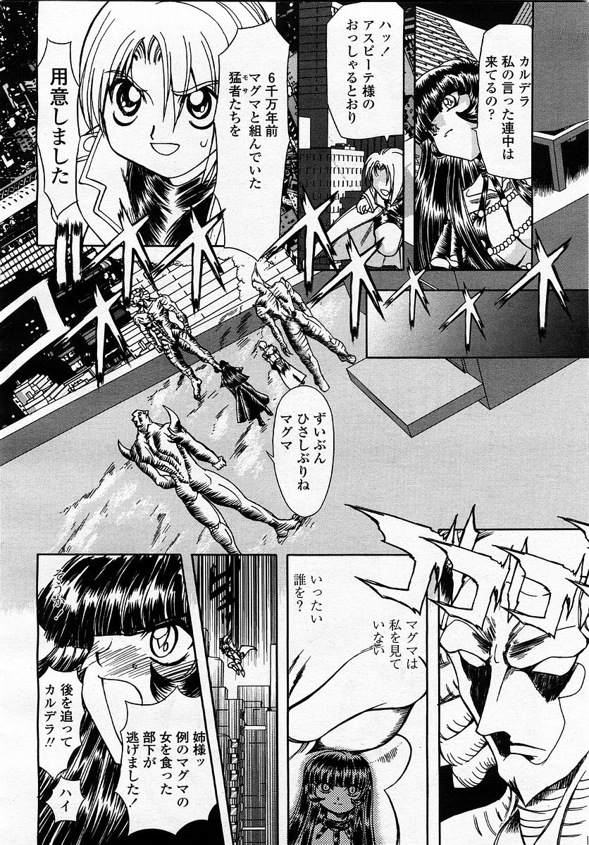 COMIC 桃姫 2003年4月号 Vol.30