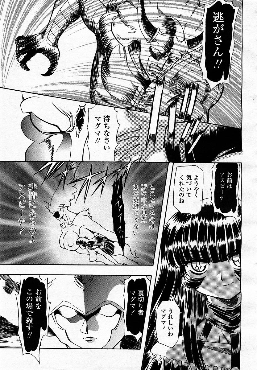 COMIC 桃姫 2003年4月号 Vol.30