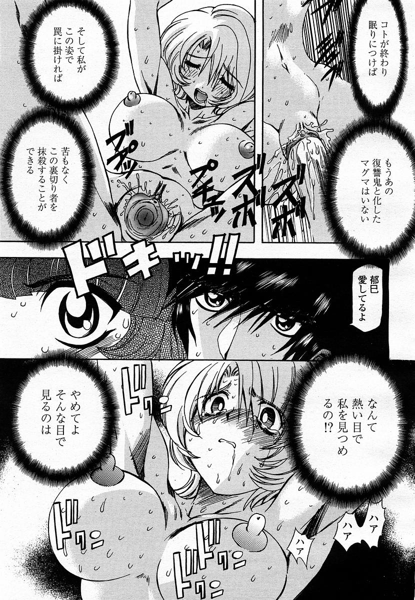 COMIC 桃姫 2003年4月号 Vol.30