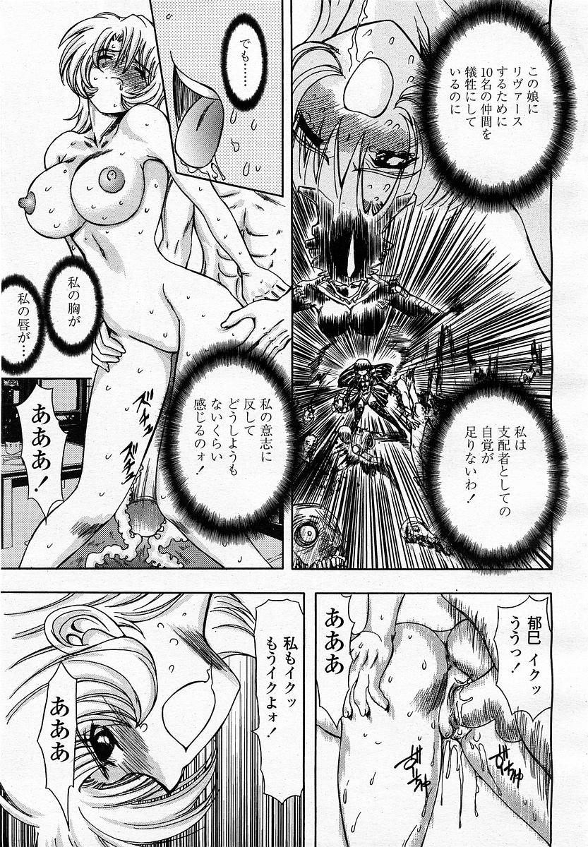 COMIC 桃姫 2003年4月号 Vol.30