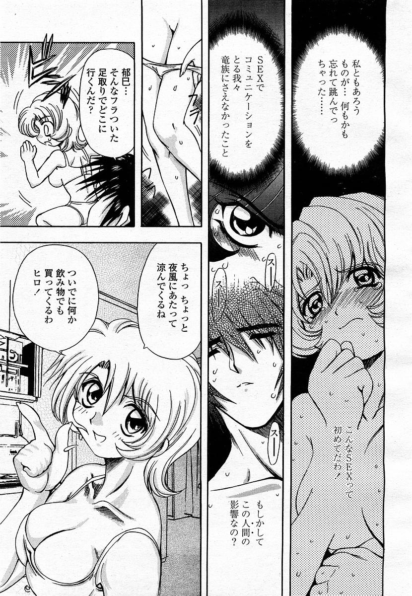 COMIC 桃姫 2003年4月号 Vol.30