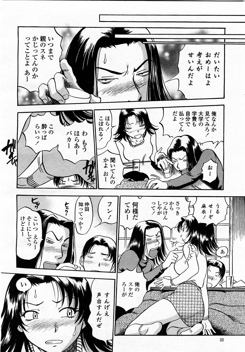 COMIC 桃姫 2003年4月号 Vol.30