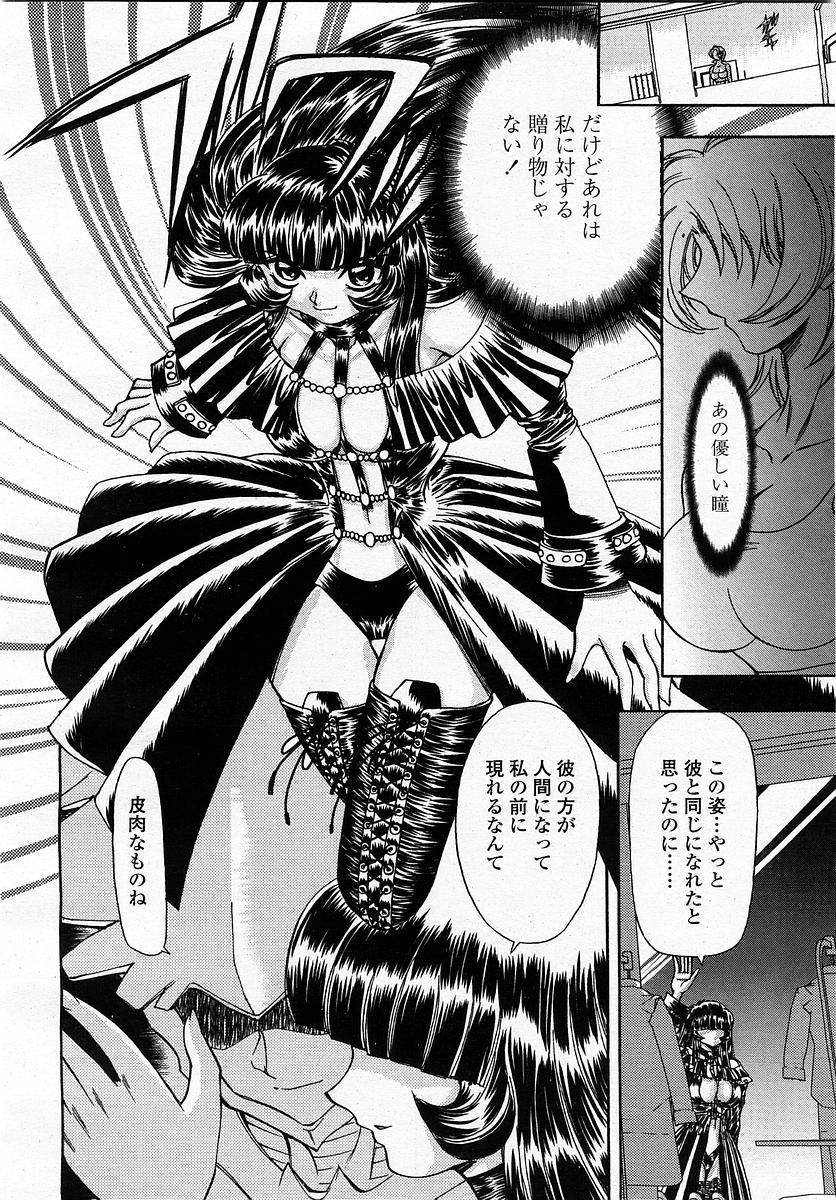 COMIC 桃姫 2003年4月号 Vol.30