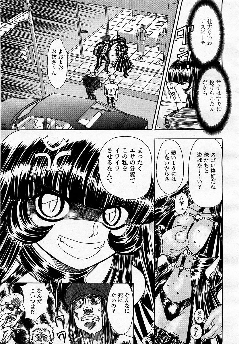 COMIC 桃姫 2003年4月号 Vol.30