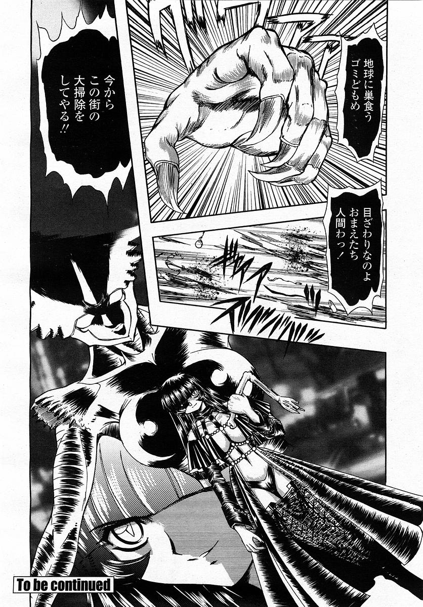 COMIC 桃姫 2003年4月号 Vol.30
