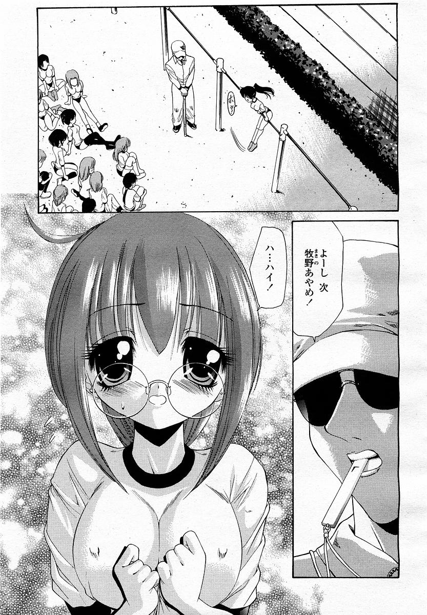 COMIC 桃姫 2003年4月号 Vol.30