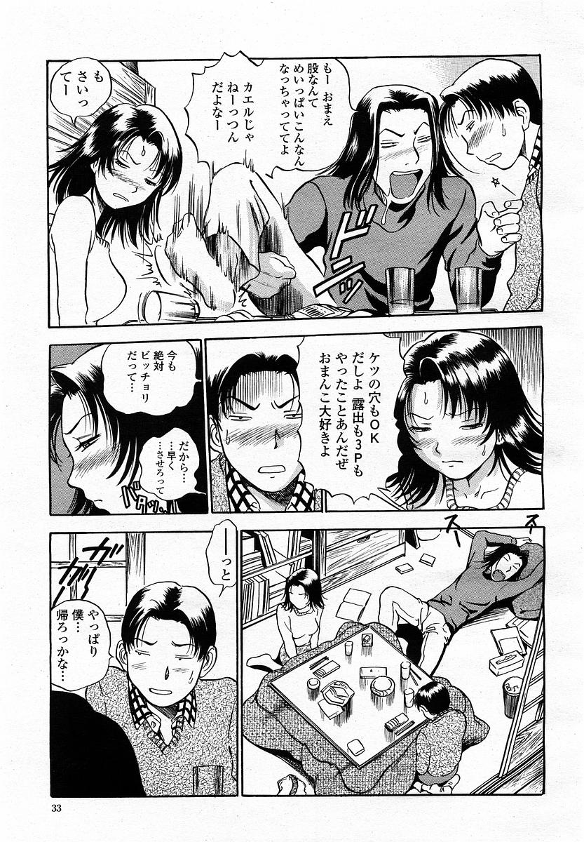 COMIC 桃姫 2003年4月号 Vol.30