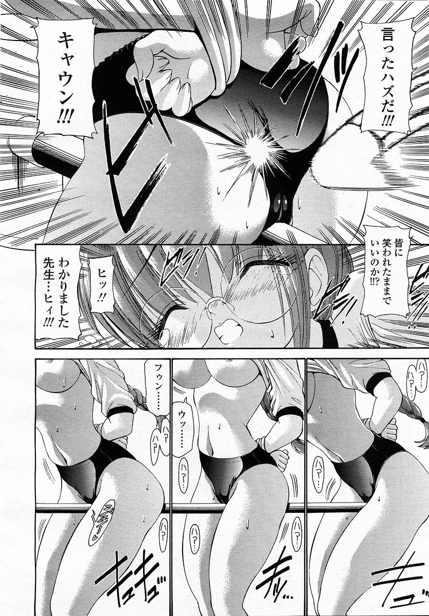 COMIC 桃姫 2003年4月号 Vol.30