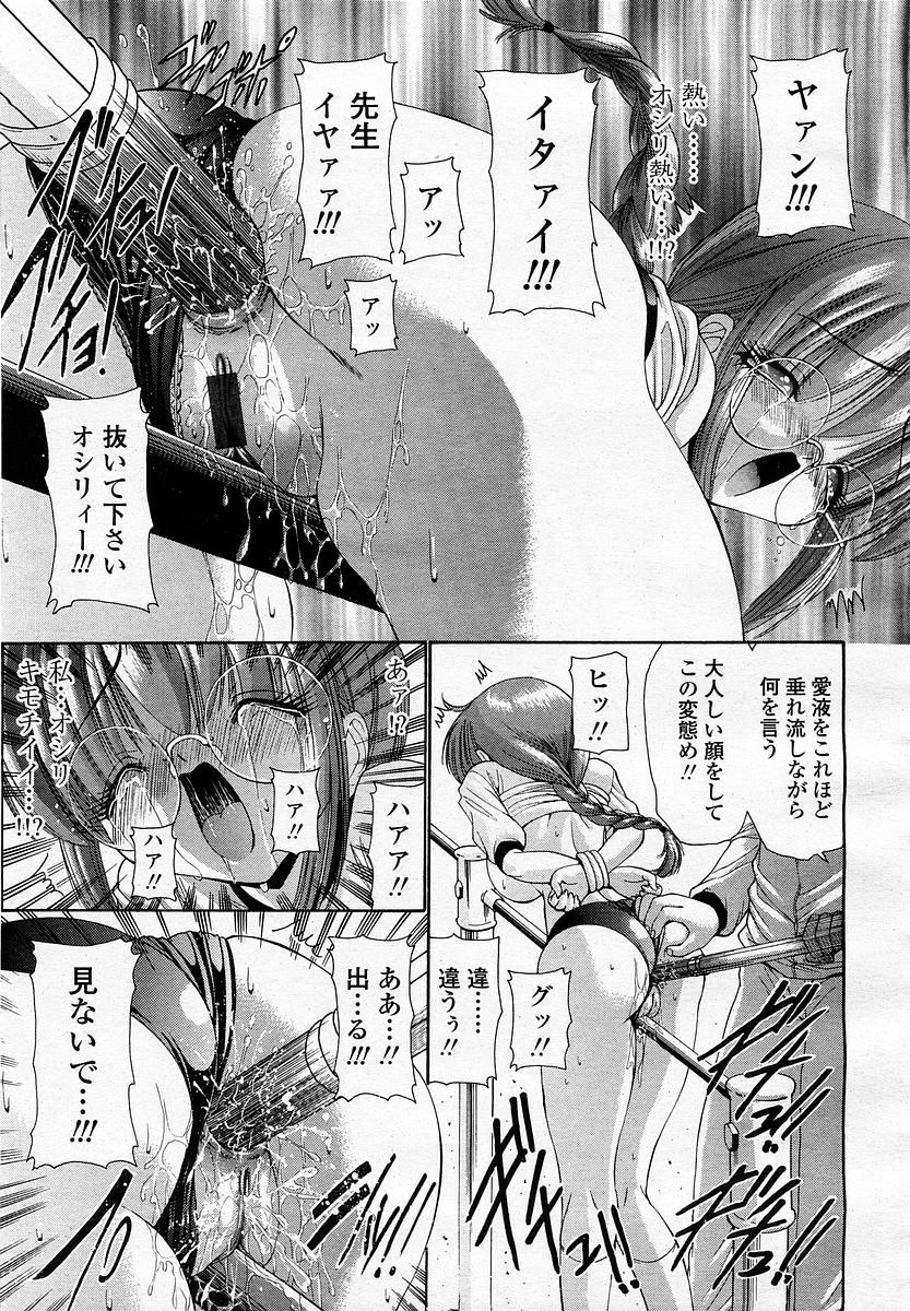 COMIC 桃姫 2003年4月号 Vol.30