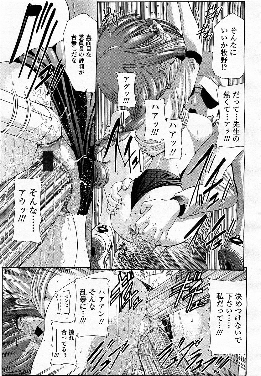 COMIC 桃姫 2003年4月号 Vol.30