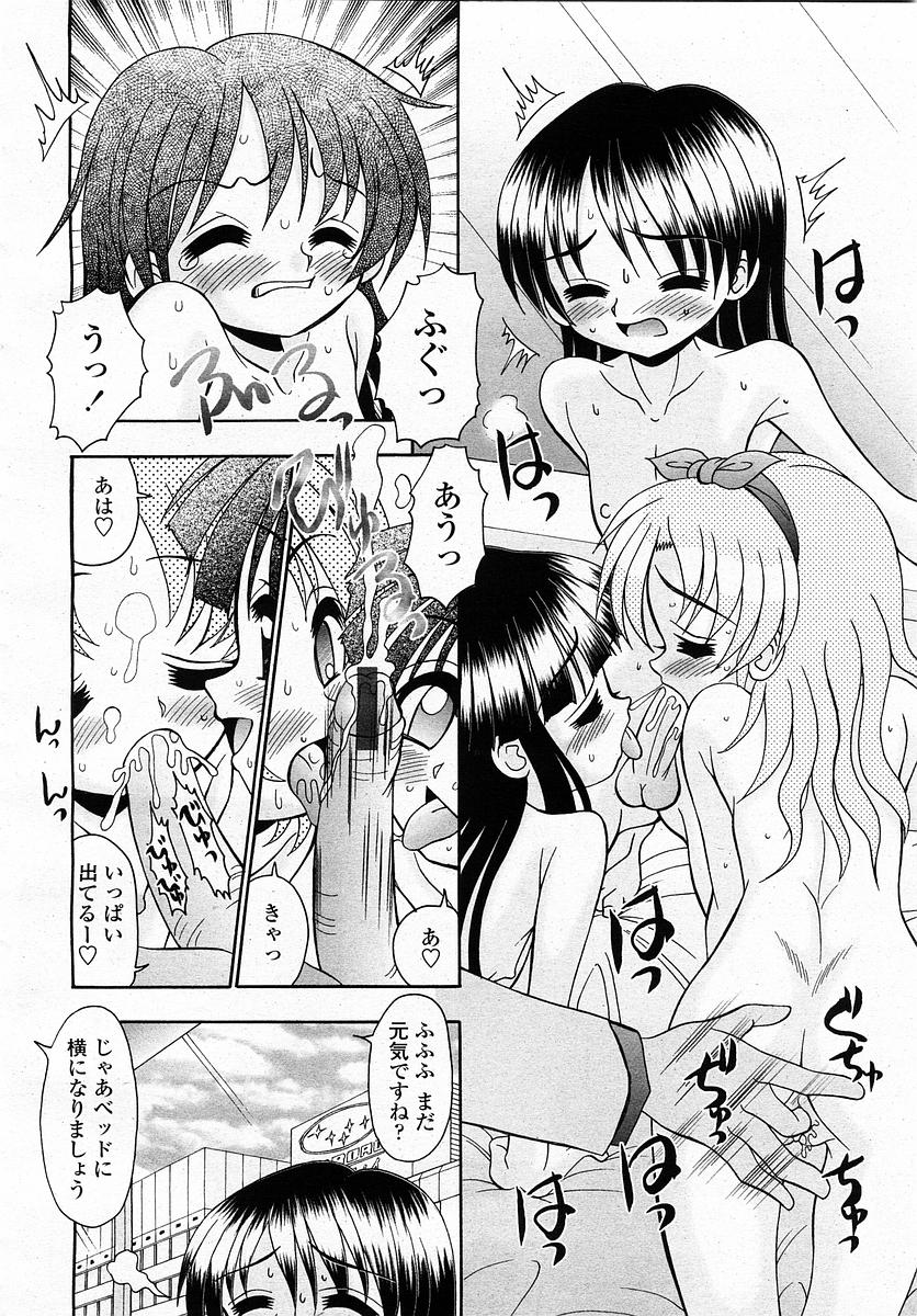 COMIC 桃姫 2003年4月号 Vol.30