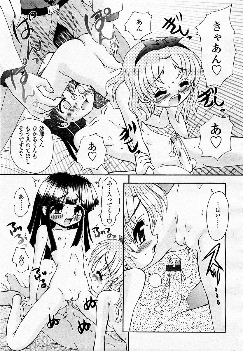 COMIC 桃姫 2003年4月号 Vol.30