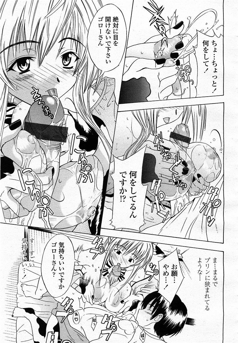 COMIC 桃姫 2003年4月号 Vol.30