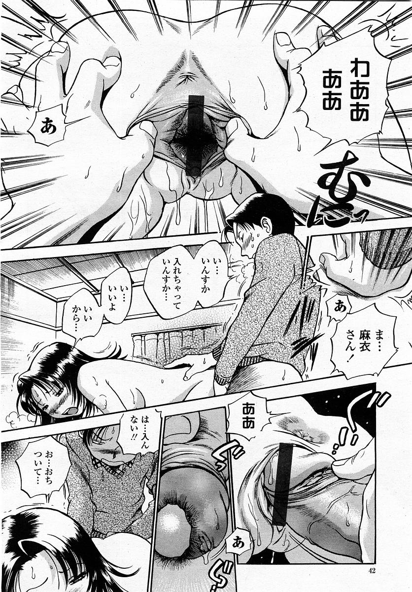 COMIC 桃姫 2003年4月号 Vol.30