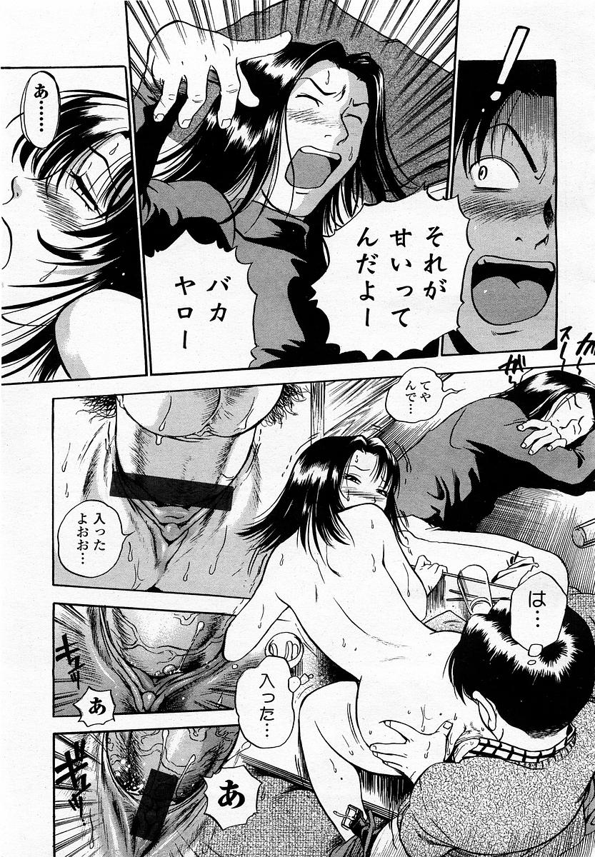COMIC 桃姫 2003年4月号 Vol.30