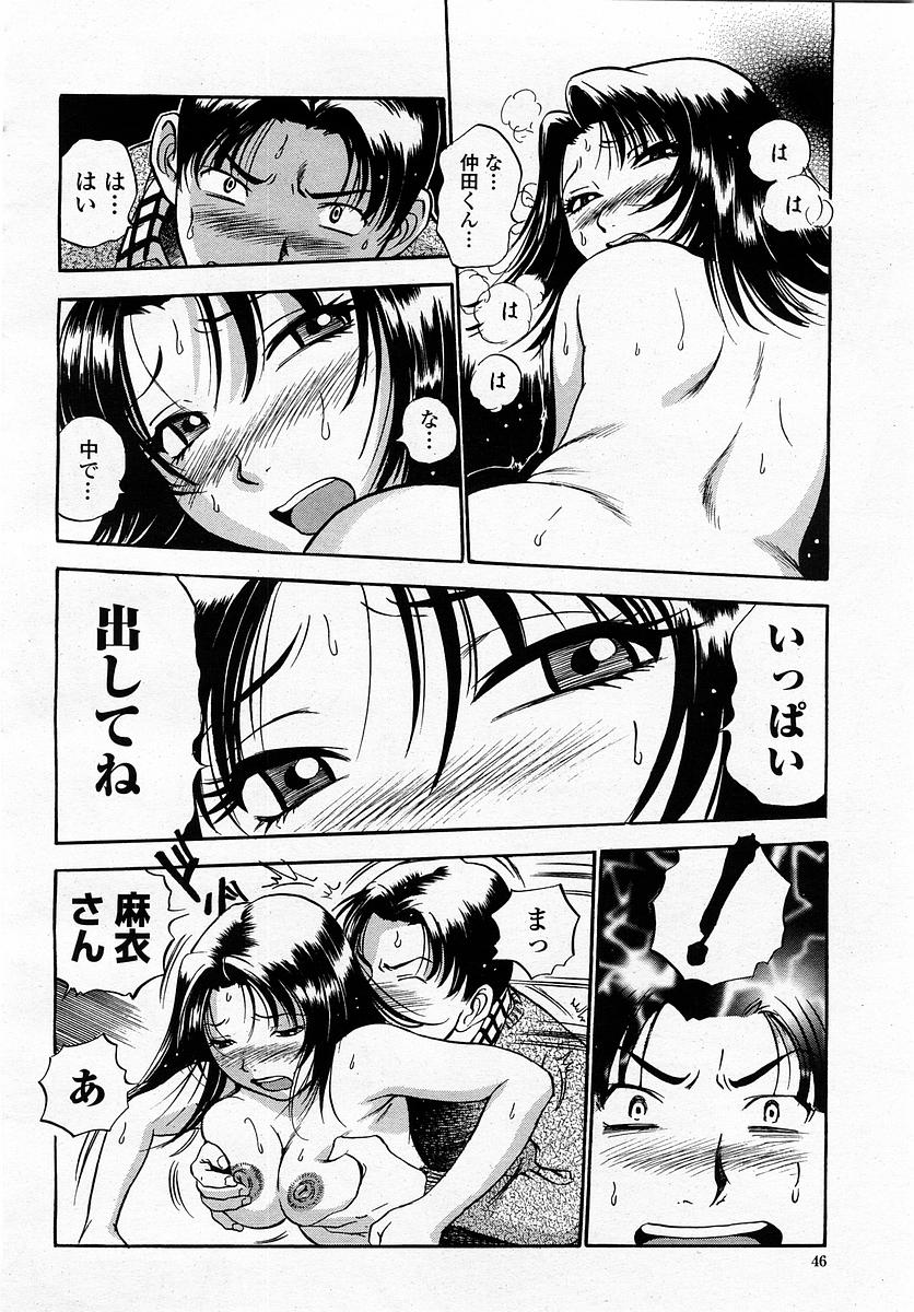 COMIC 桃姫 2003年4月号 Vol.30