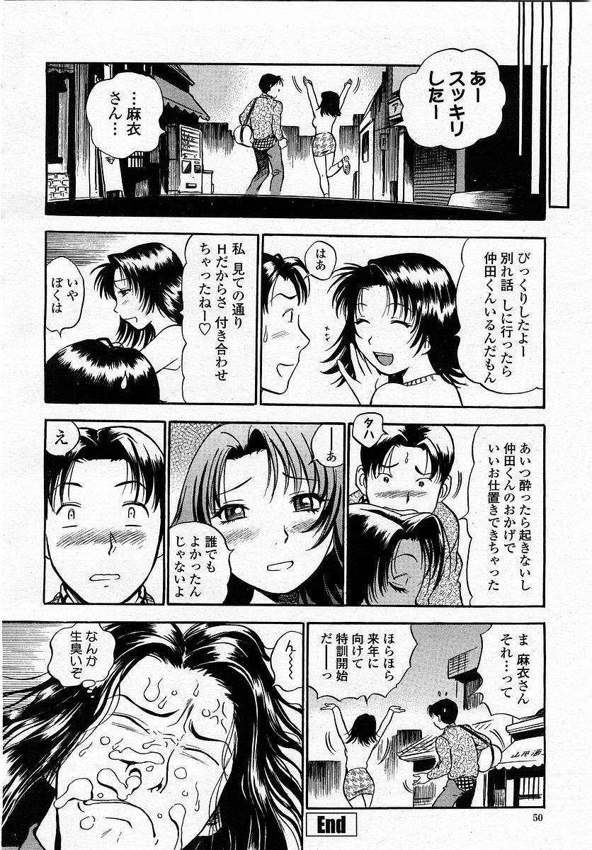 COMIC 桃姫 2003年4月号 Vol.30