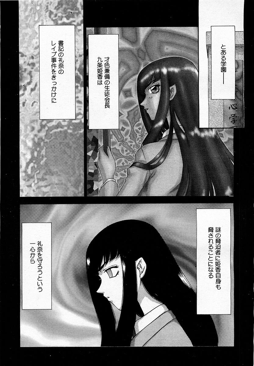 COMIC 桃姫 2003年4月号 Vol.30