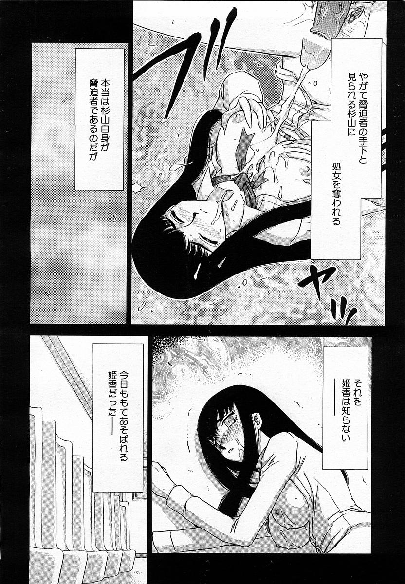 COMIC 桃姫 2003年4月号 Vol.30