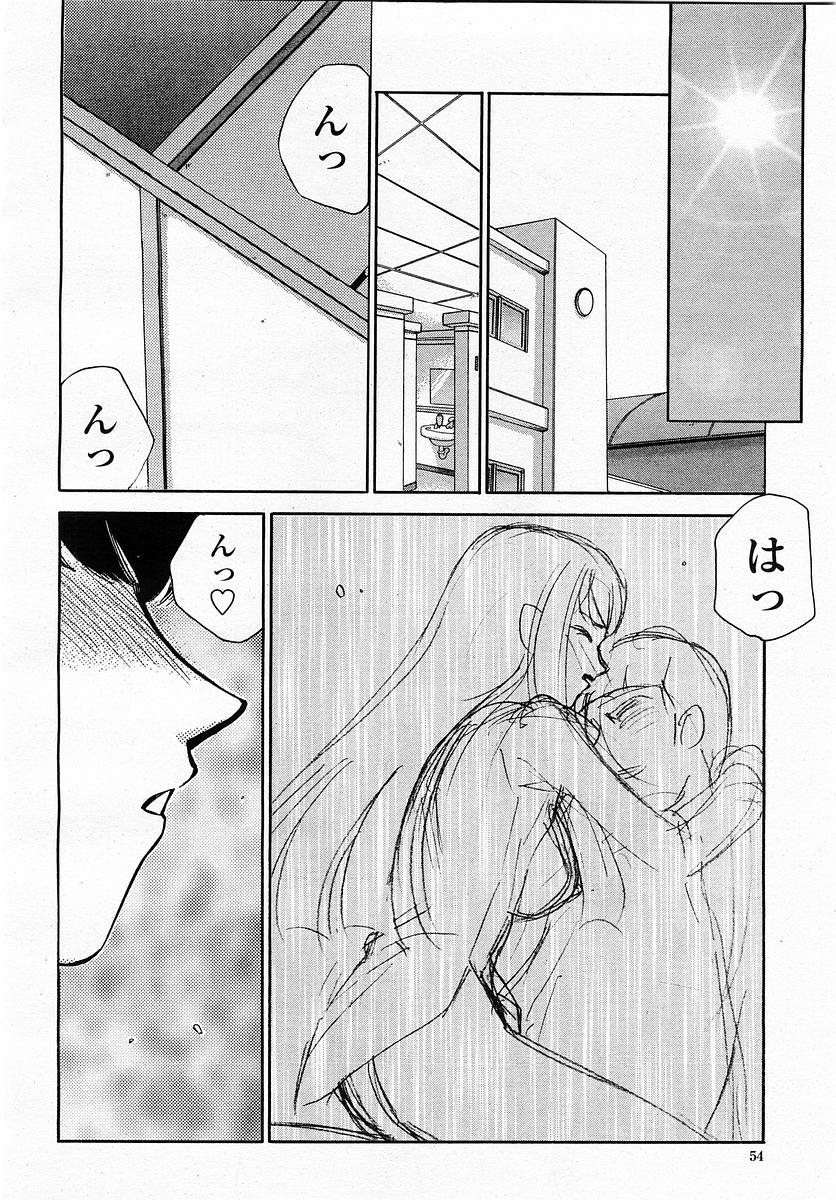 COMIC 桃姫 2003年4月号 Vol.30