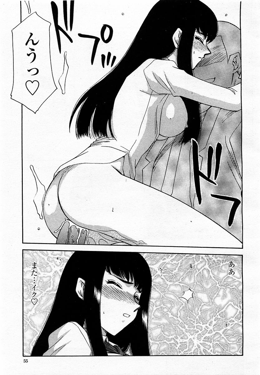 COMIC 桃姫 2003年4月号 Vol.30